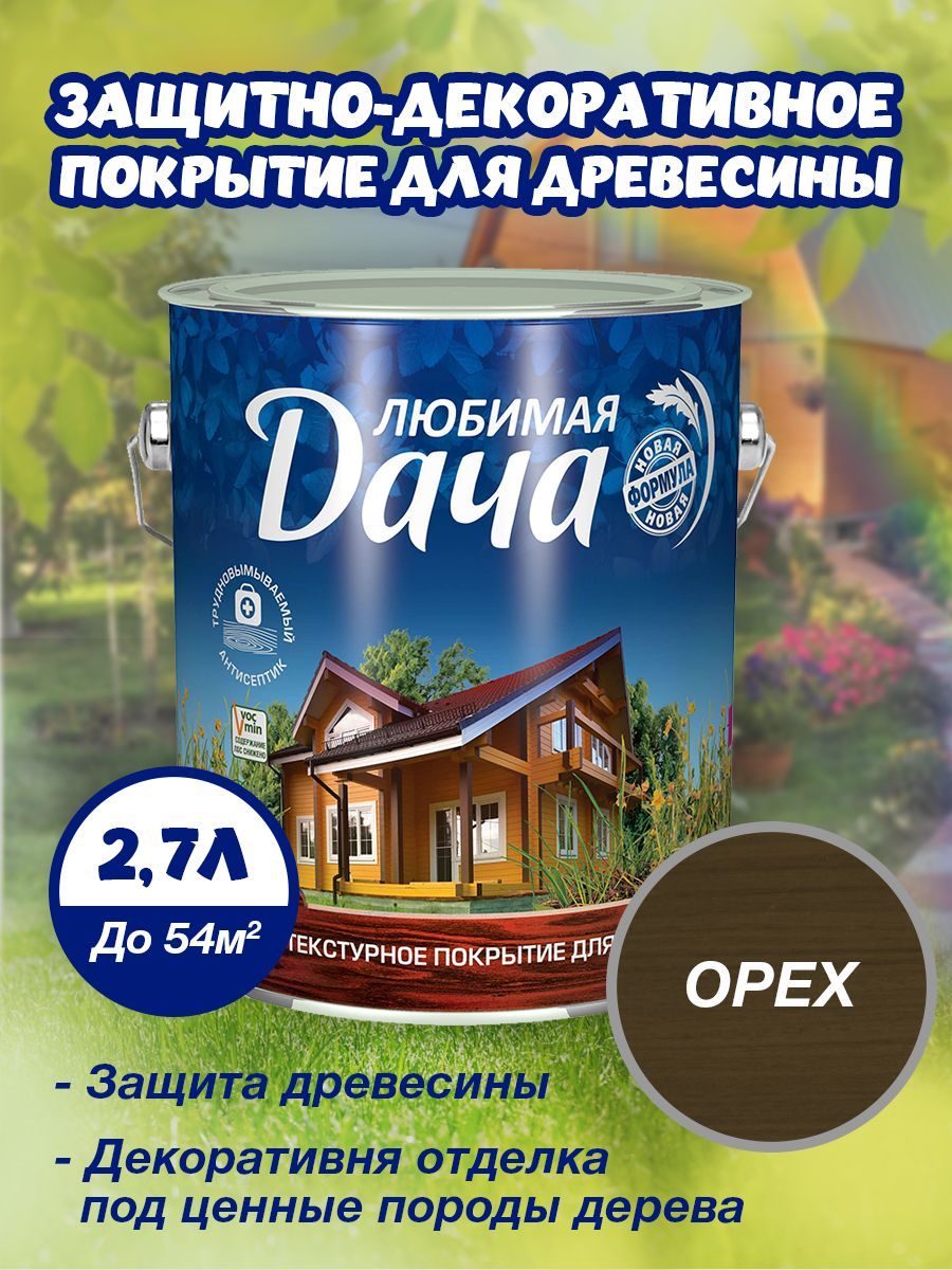 Любимая дача Текстурное покрытие, орех, 2,7 л