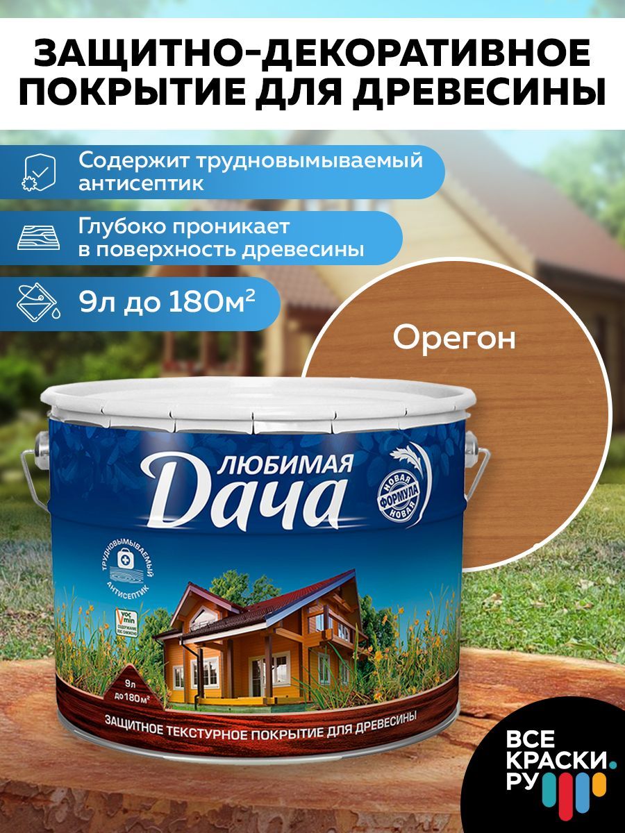 Любимая дача Текстурное покрытие, орегон, 9 л