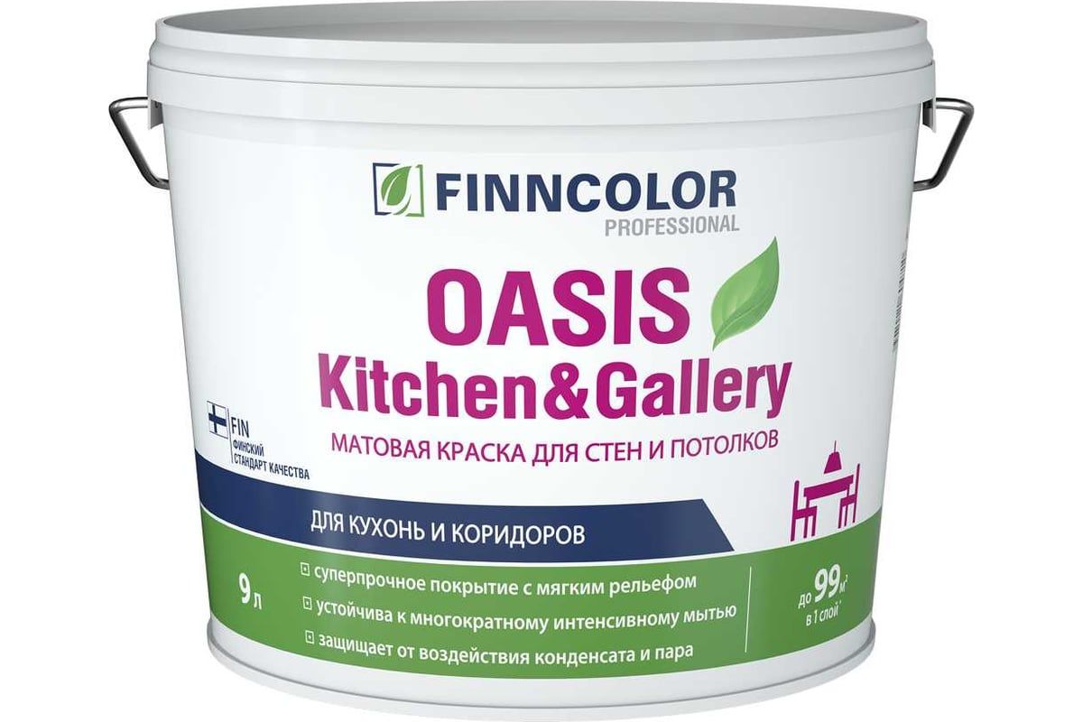 Finncolor ВД краска интерьерная OASIS KITCHEN & GALLERY A мат 9л