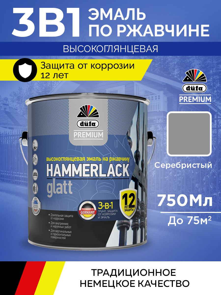 Dufa Premium Эмаль HAMMERLACK на ржавчину МОЛОТКОВАЯ серебристый  0,75л