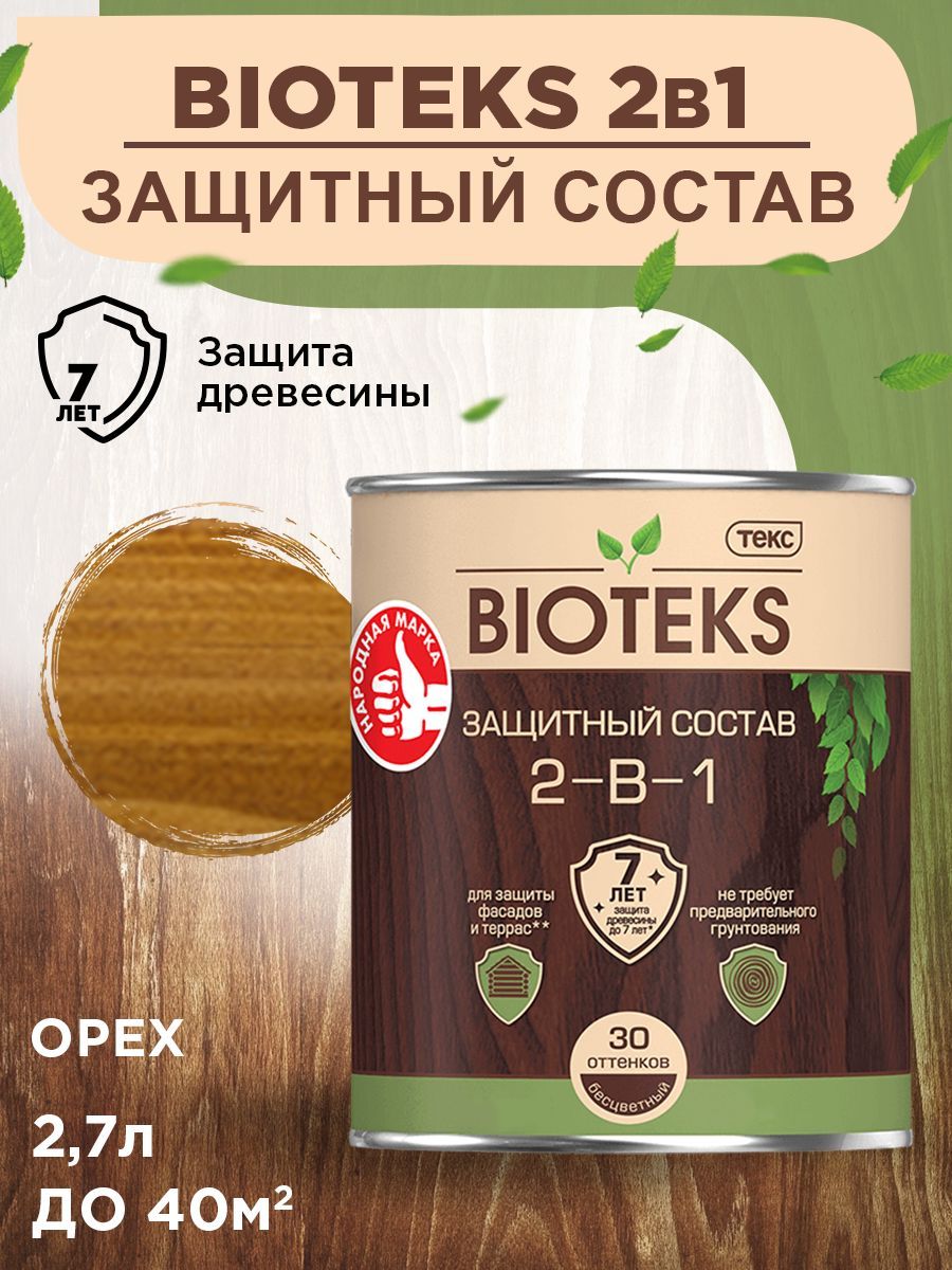 TEKS Profi Защитный Состав 2-в-1 BIOTEKS орех 2,7л