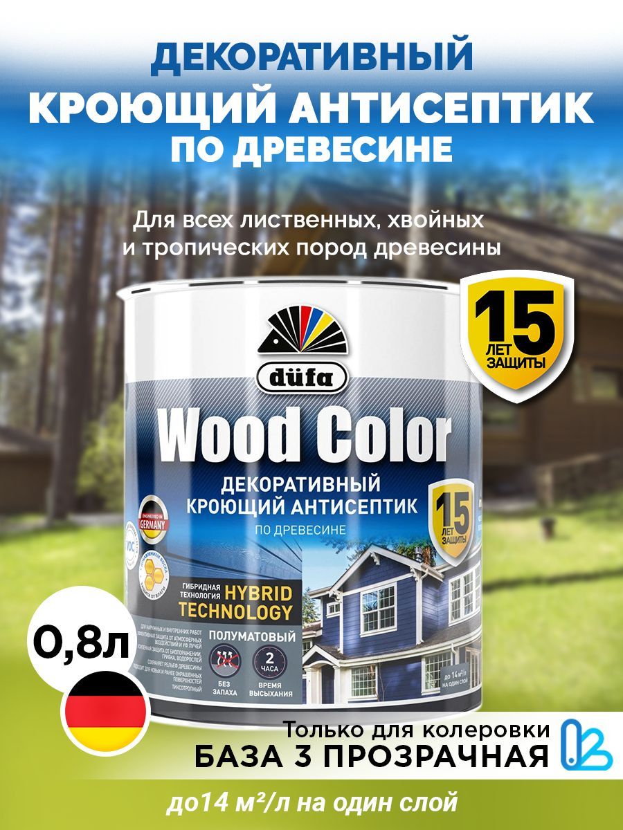 Dufa Кроющий антисептик  WOOD COLOR база3  0,81л