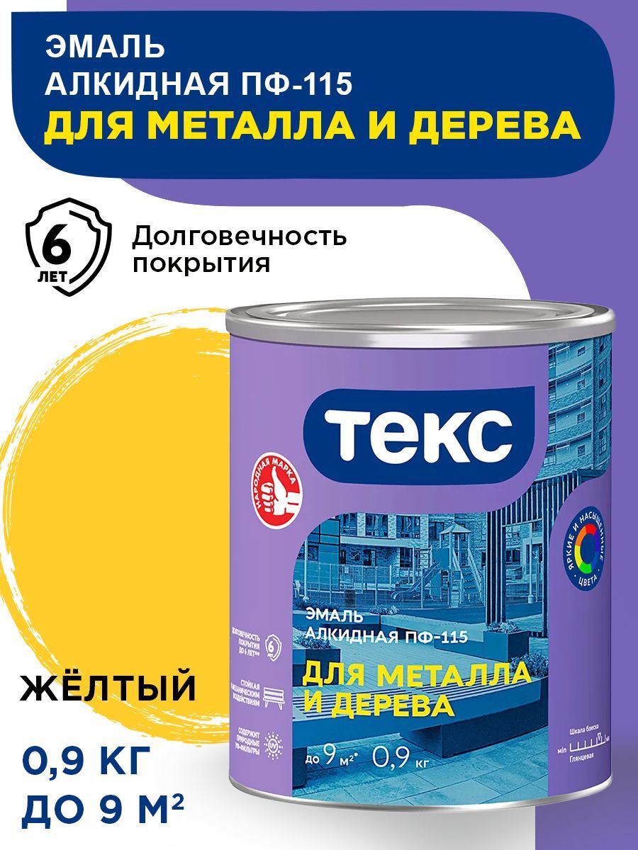 TEKS Эмаль ПФ-115 для металла и дерева /ОПТИМУМ яр.желтая гл. 0,9 кг