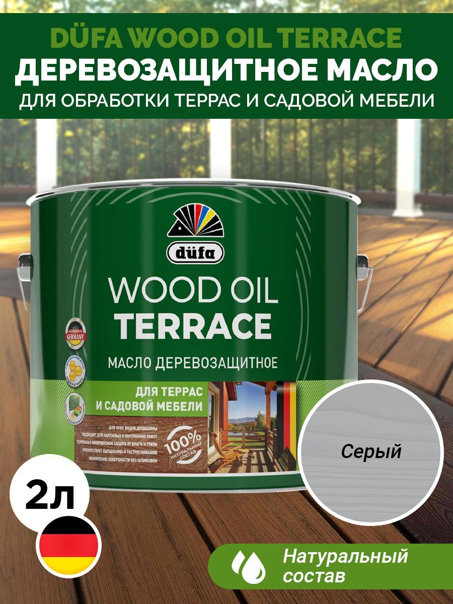 Dufa Масло Wood OIL Terrace серый, 2л