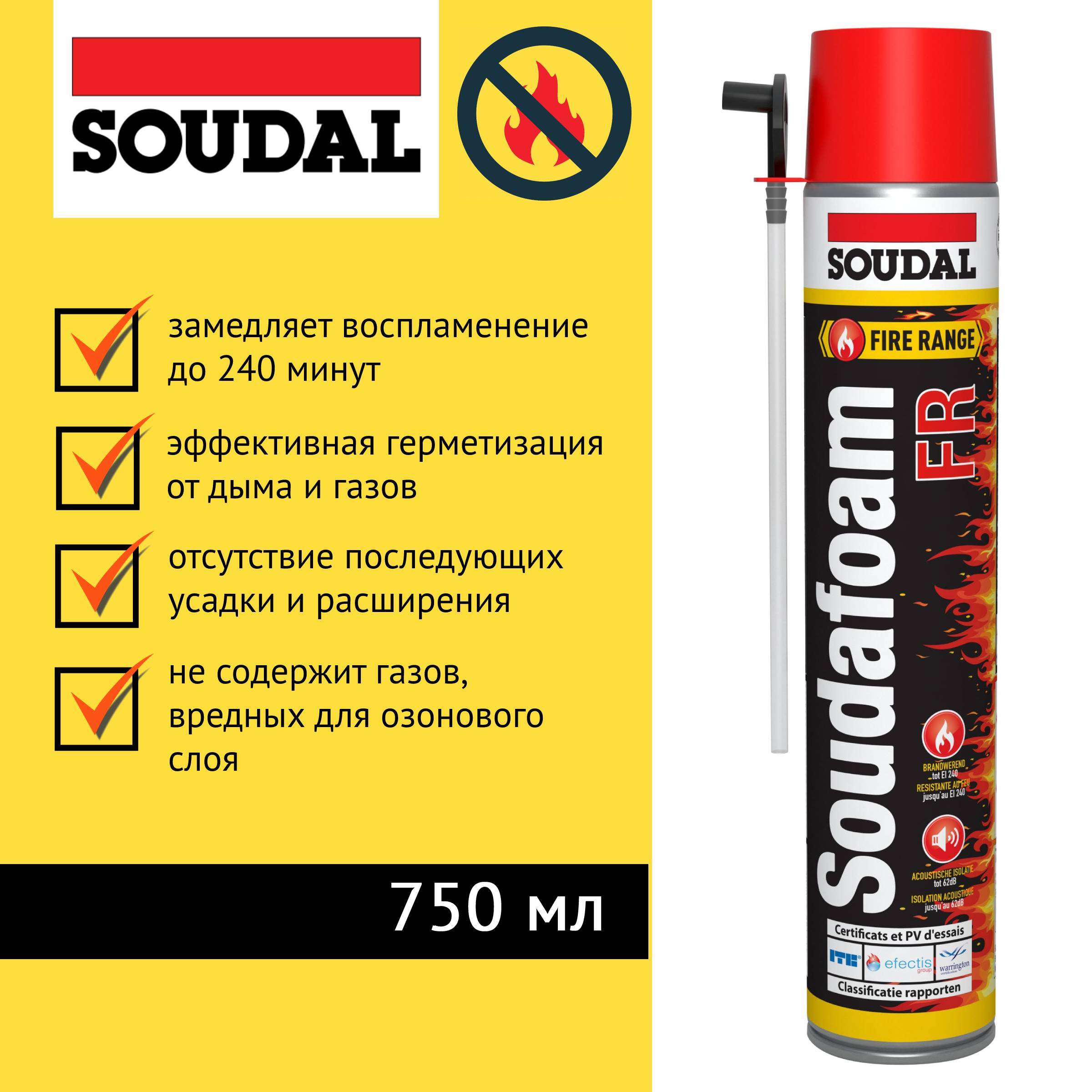 Soudal Соудафоам 1К FR огнестойкая ручная пена 12*750 мл 132779 (119261)