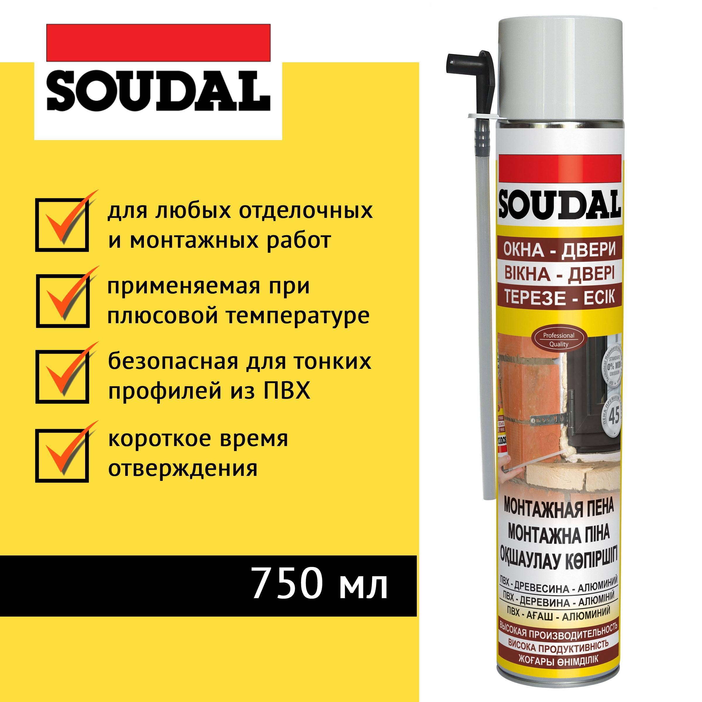 Soudal Окна и двери монтажная ручная пена 45л. 12*750 мл 114093