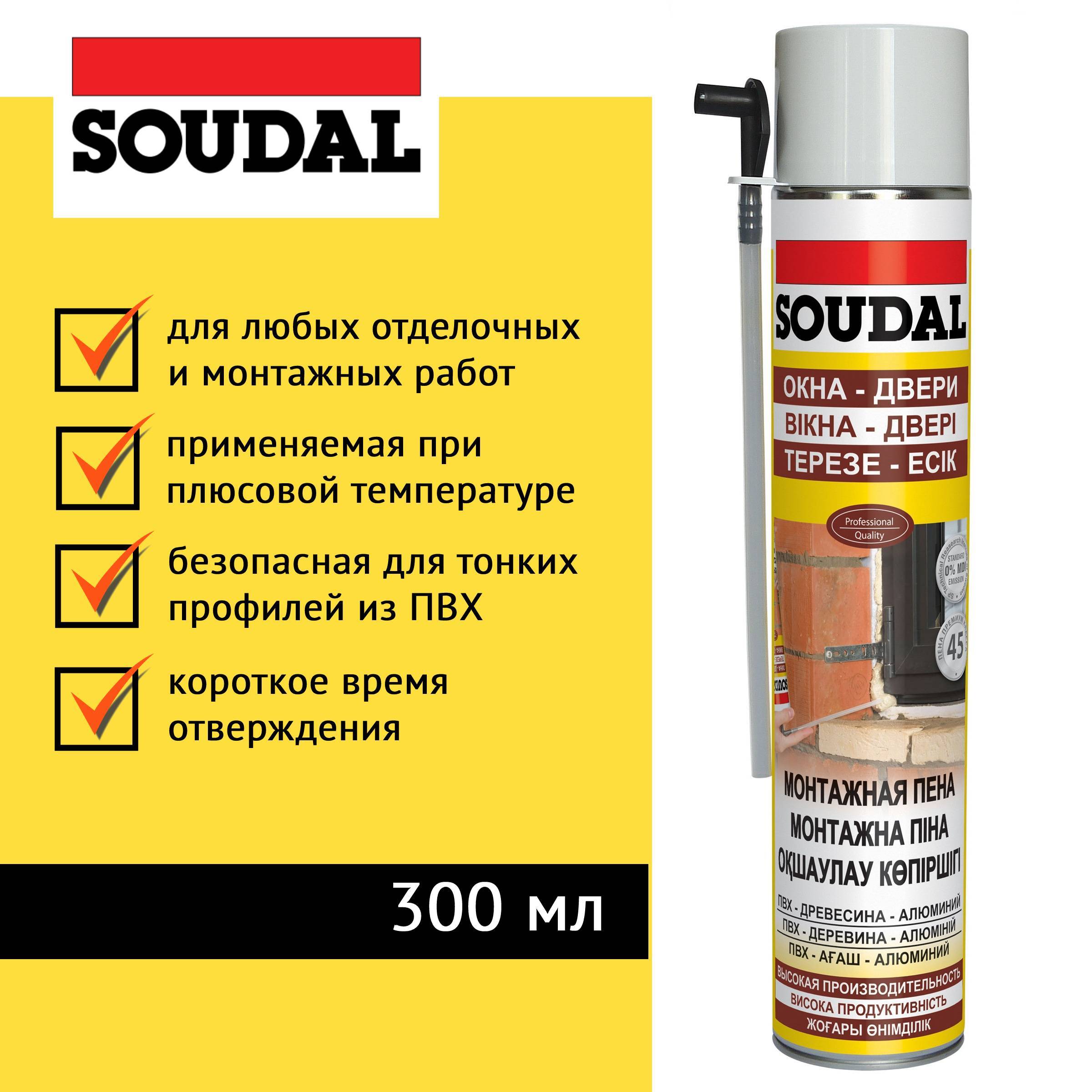 Soudal Окна и двери монтажная ручная пена 12*300 мл 103826