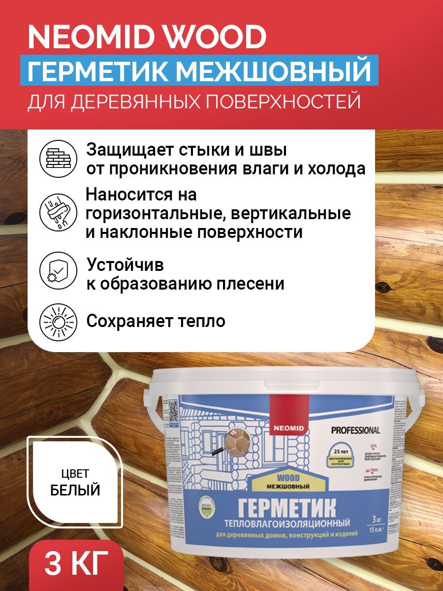 Neomid Герметик строительный Neomid Professional, белый, ведро 3 кг