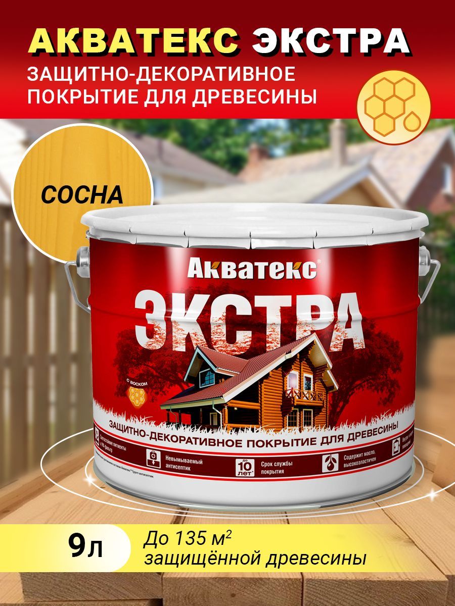 Акватекс ЭКСТРА защитно-декоративное покрытие, сосна, 9л (new)