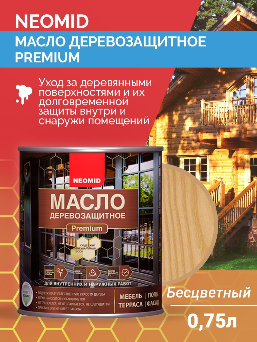 Neomid Масло деревозащитное Premium 0,75 л