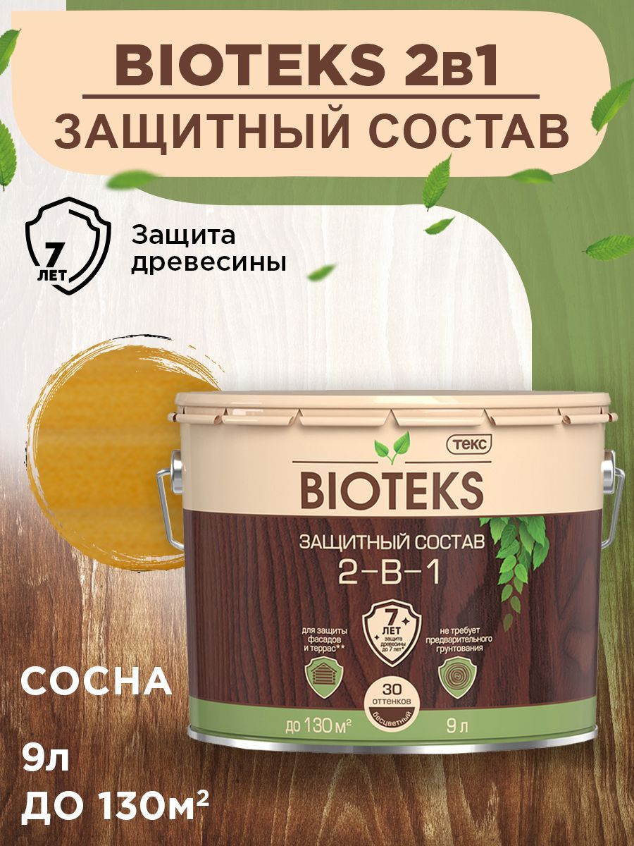 TEKS Profi Защитный Состав 2-в-1 BIOTEKS сосна 9л