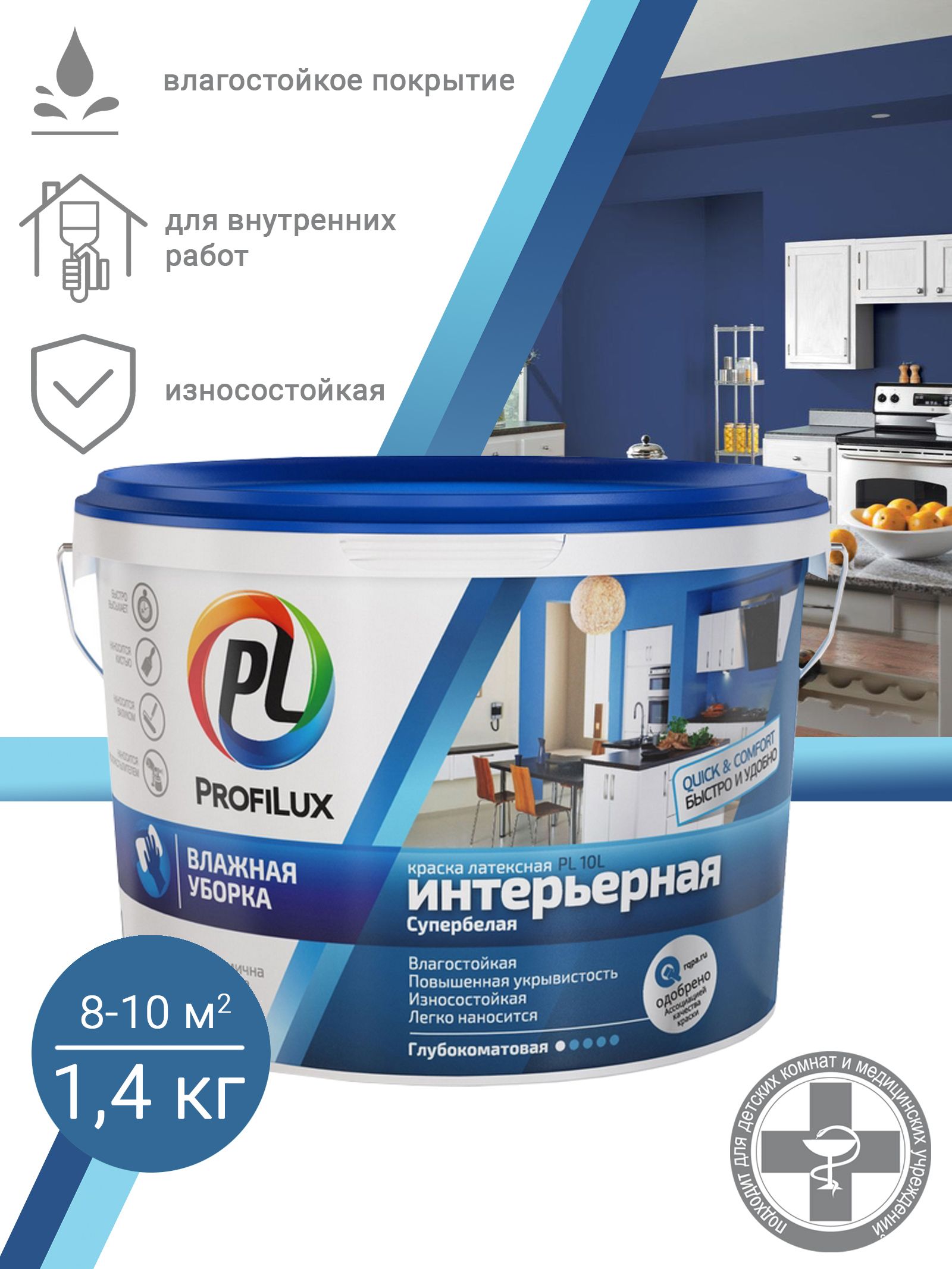 Profilux ВД краска PL- 10L латекс. влагост. бел. (голуб. эт.)  1,4кг