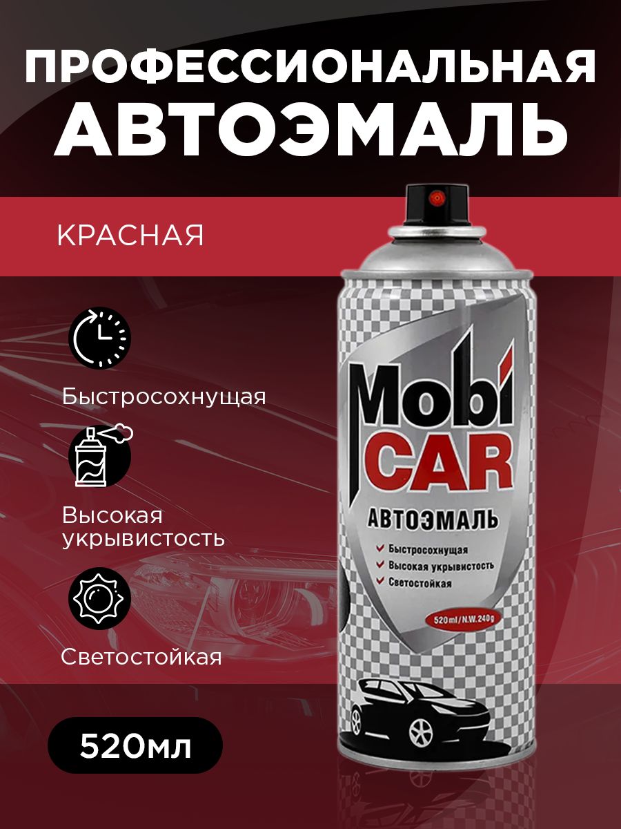 Аэрозольная автоэмаль MobiCAR, 520 мл, 1015 красная