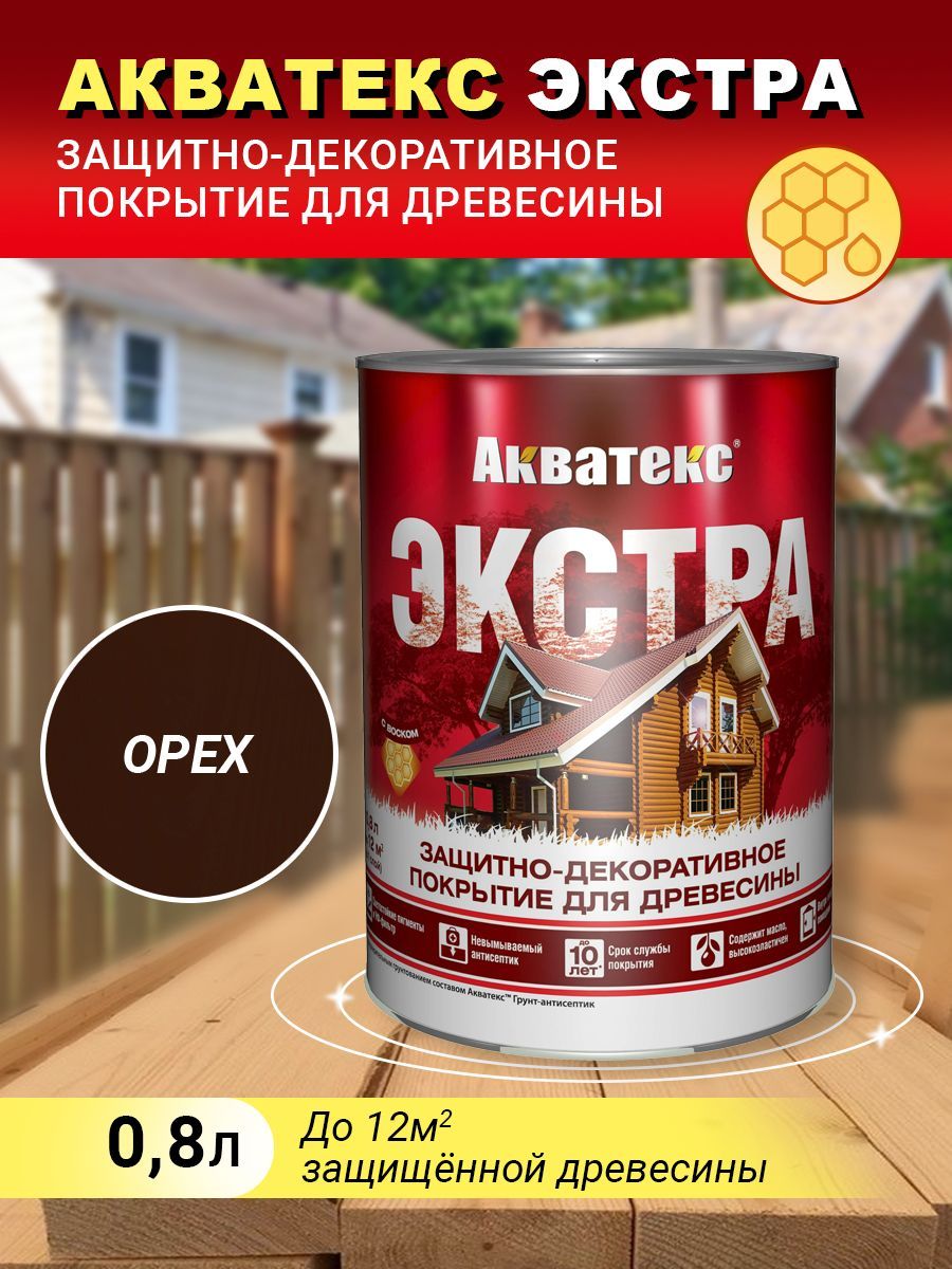 Акватекс ЭКСТРА защитно-декоративное покрытие, орех, 0,8л(new)