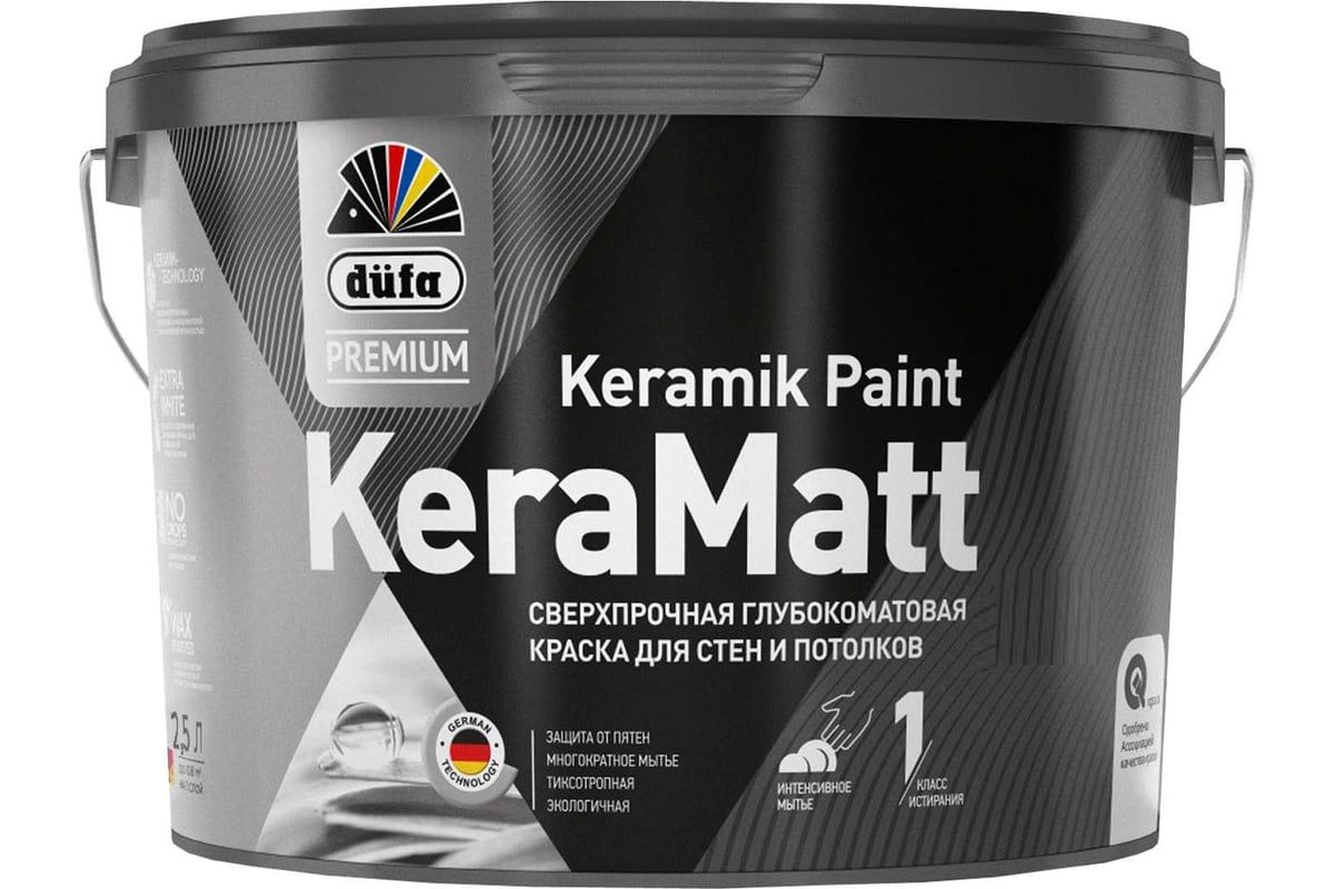 DufaPremium ВД краска KeraMatt база3 2,5л