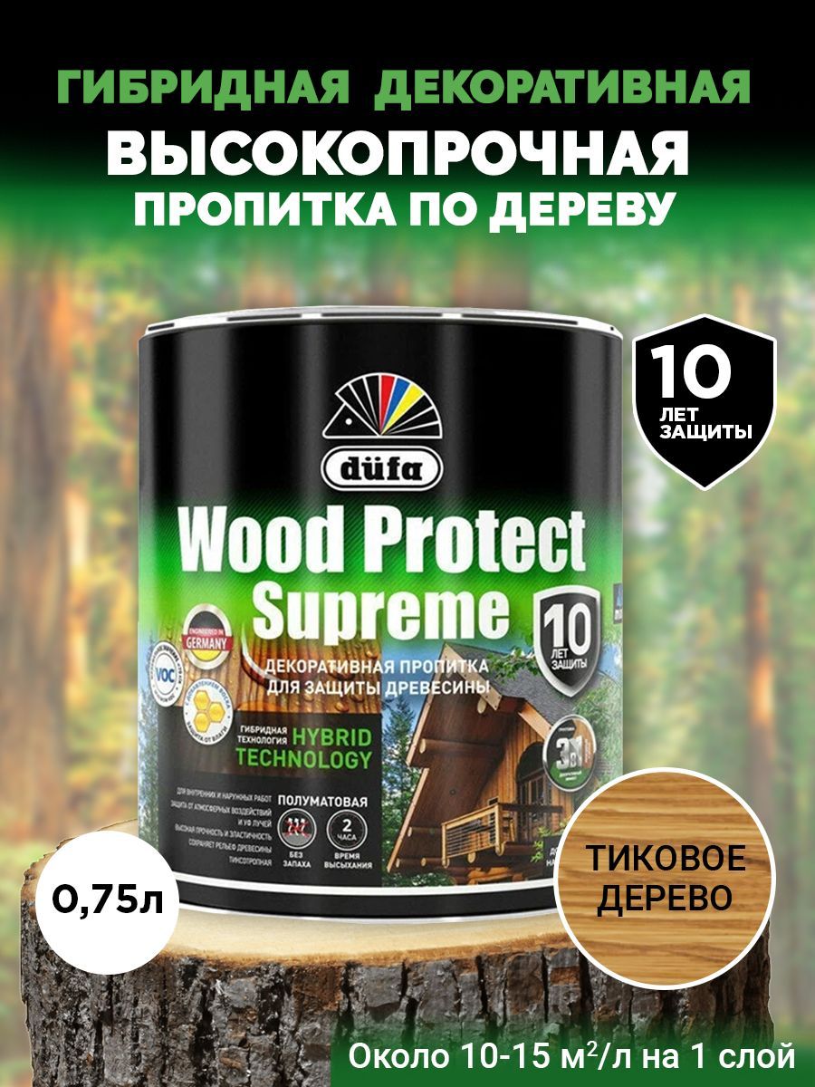 Dufa Пропитка “Wood Protect” Supreme для защиты древесины, тиковое дерево 0,75 мл