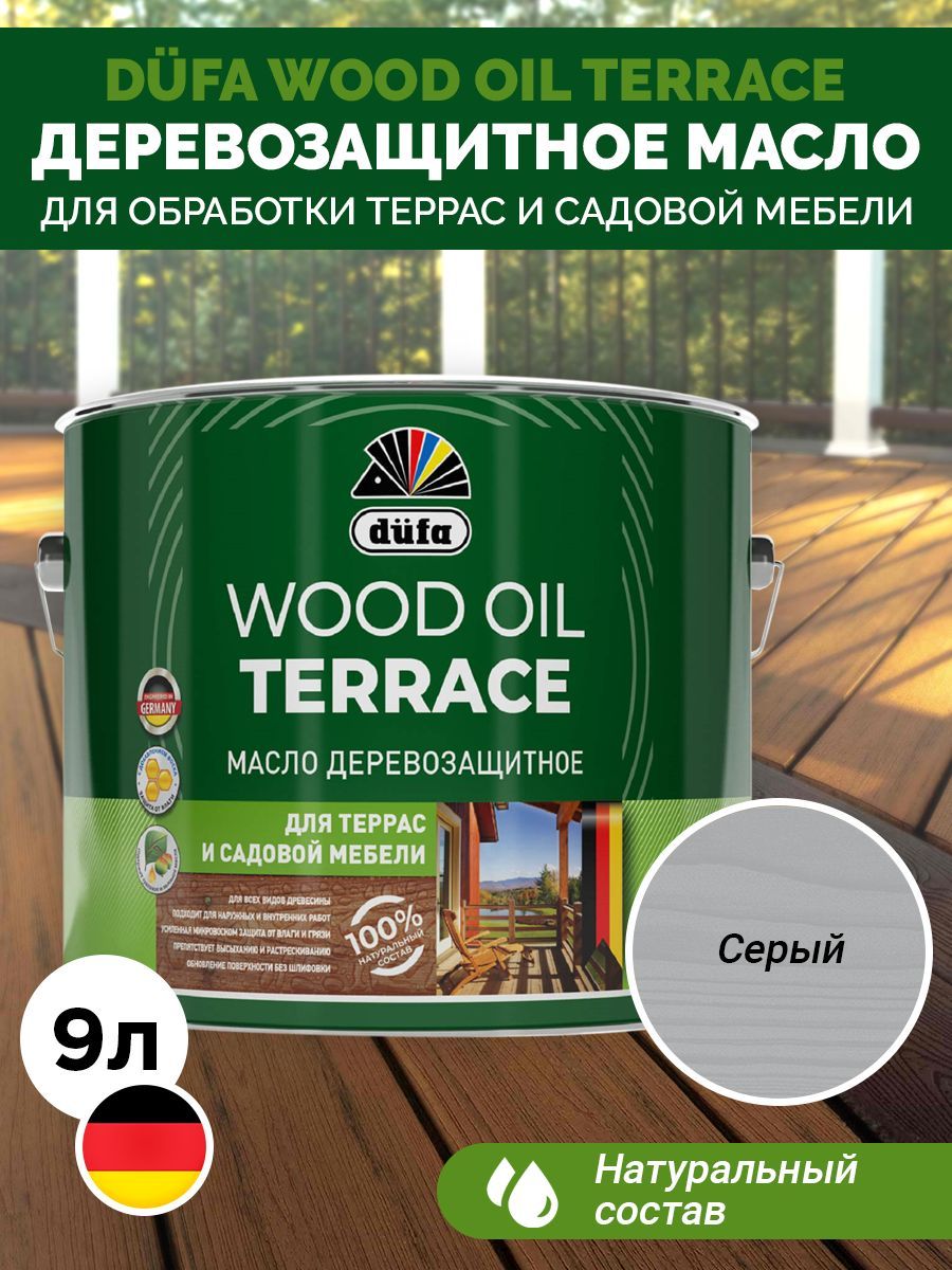 Dufa Масло Wood OIL Terrace серый, 9л