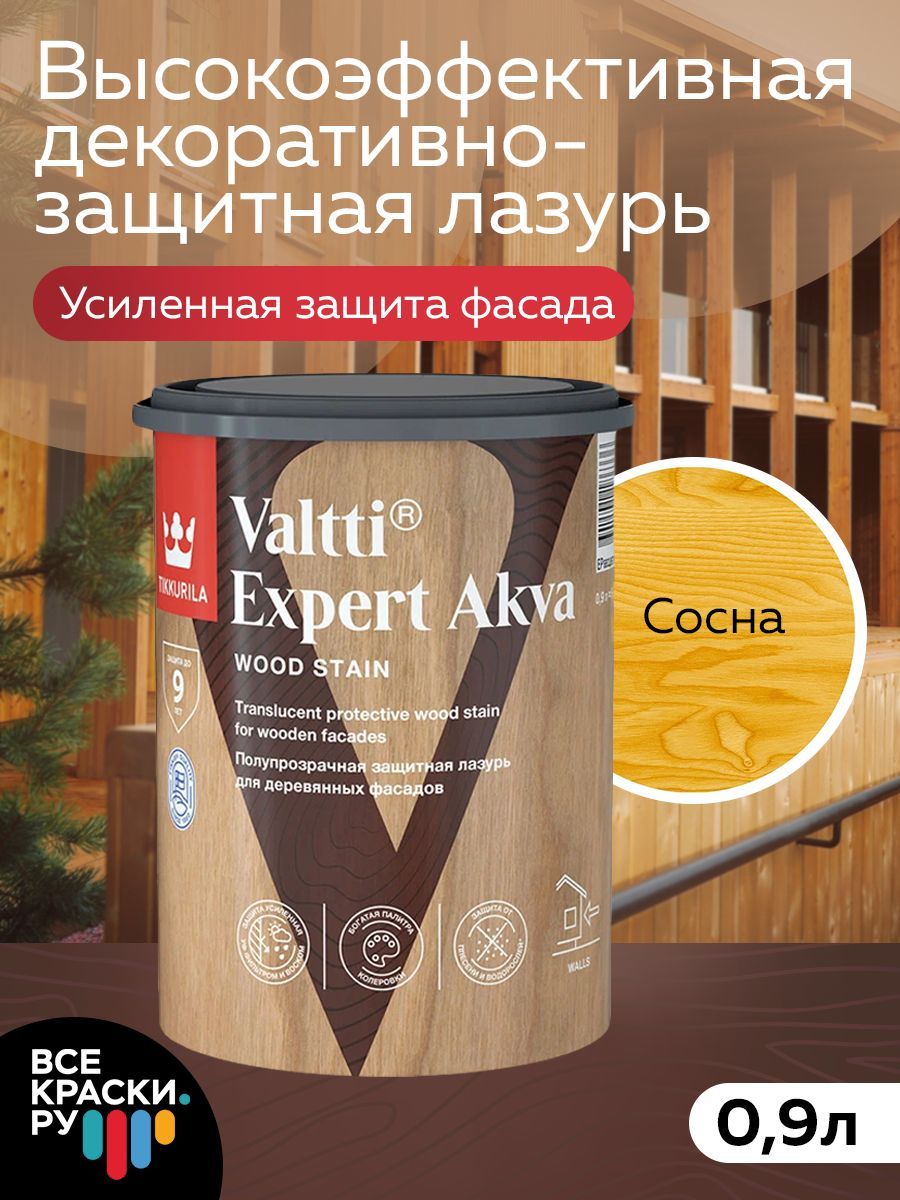 Tikkurila Антисептик VALTTI EXPERT AKVA сосна 0,9л