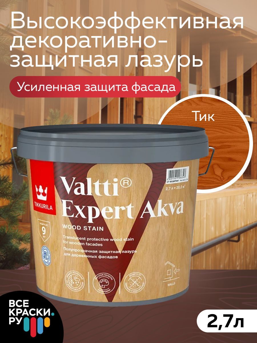 Tikkurila Антисептик VALTTI EXPERT AKVA тик 2,7л