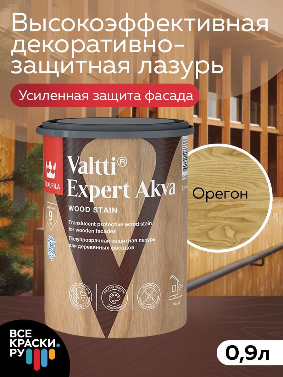 Tikkurila Антисептик VALTTI EXPERT AKVA орегон 0,9л