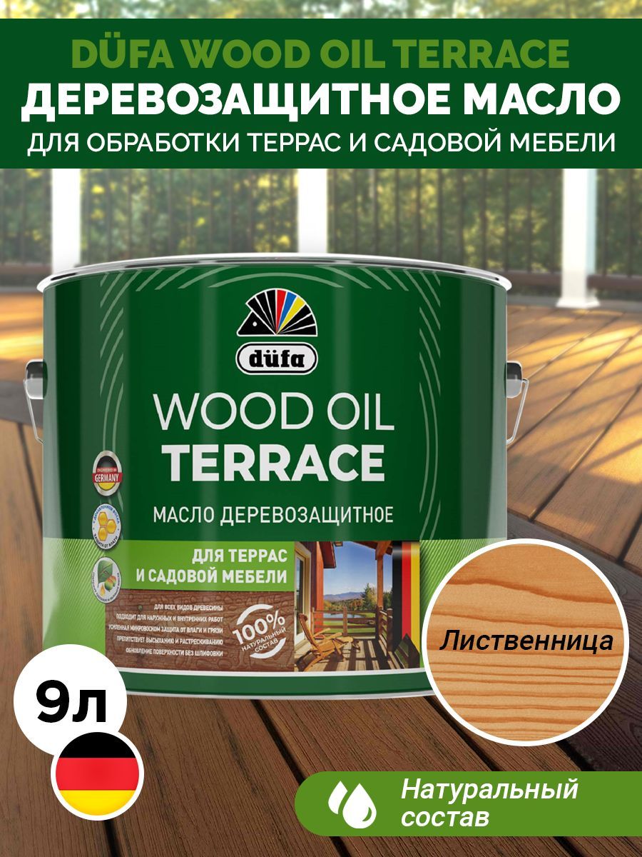 Dufa Масло Wood OIL Terrace лиственница, 9л