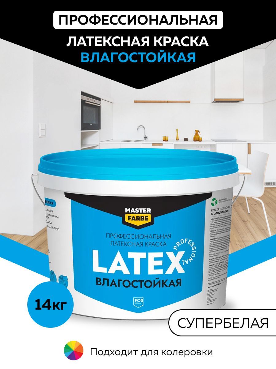 Masterfarbe PROLATEX ВД краска ВЛАГОСТОЙКАЯ для стен и потолков, 14кг