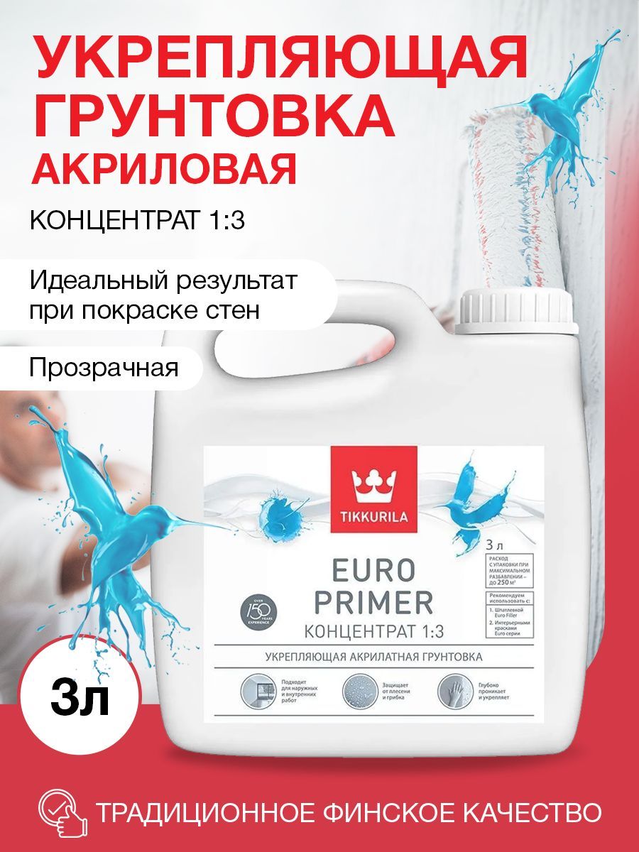 Tikkurila Грунт-концентрат 3/1 EURO PRIMER 3л