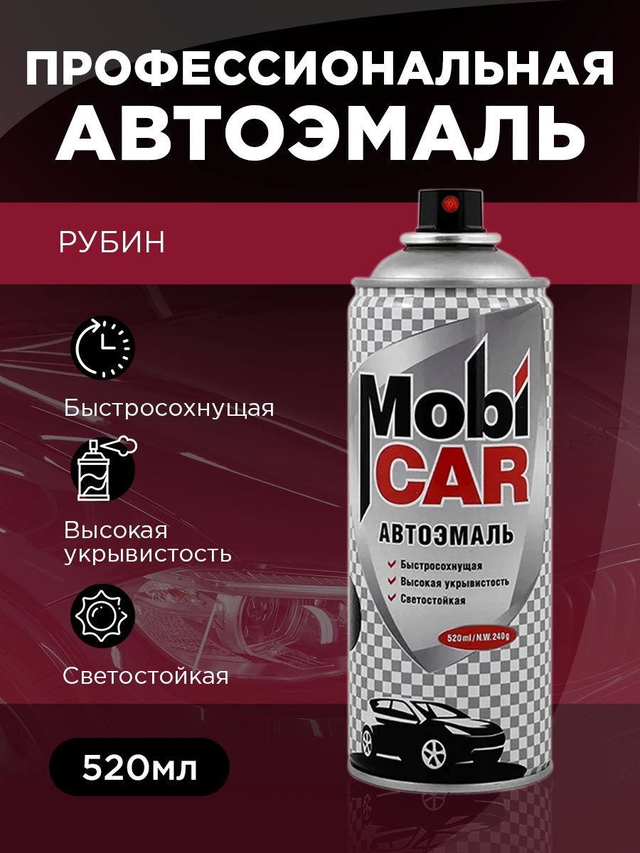 Аэрозольная автоэмаль MobiCAR, 520 мл, 110 рубин