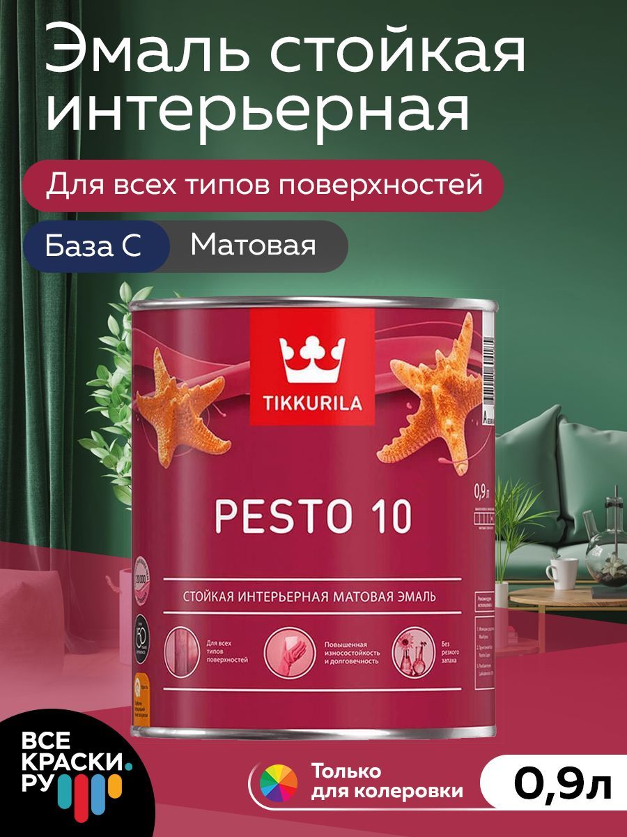 Tikkurila Эмаль PESTO 10 C мат 0,9л