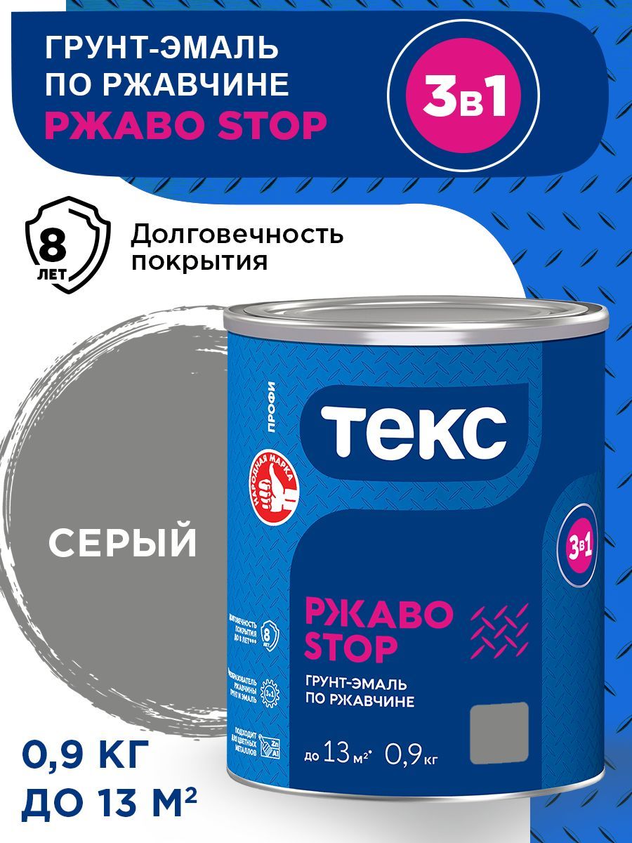 TEKS Profi Эмаль-грунт РжавоStop ПРОФИ серая гл 0,9кг