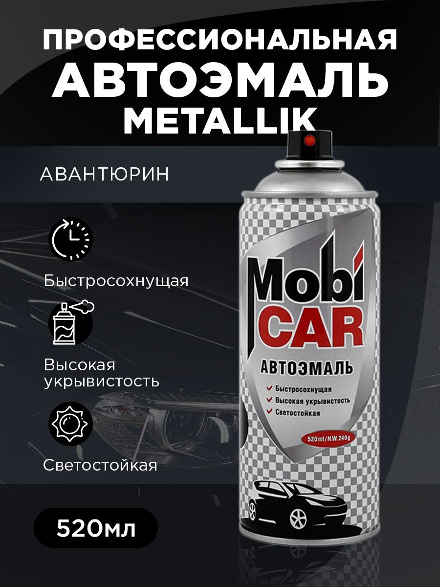 Аэрозольная автоэмаль металлик MobiCAR, 520 мл, 602 авантюрин