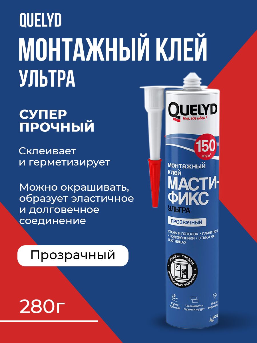 Bostik Клей Quelyd MASTIFIX  Ультра бесцветный 280г 50010077