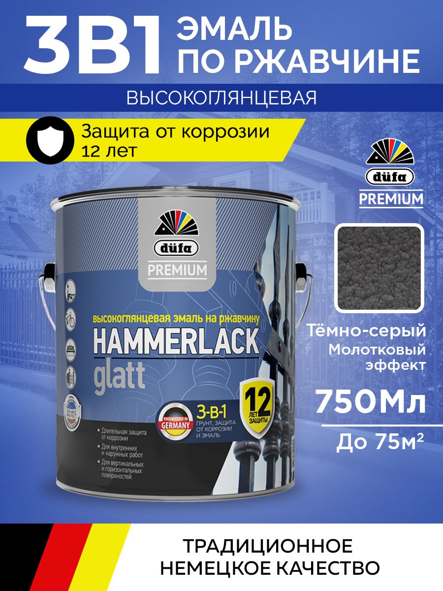 Dufa Premium Эмаль HAMMERLACK на ржавчину МОЛОТКОВАЯ темно-серый  0,75л