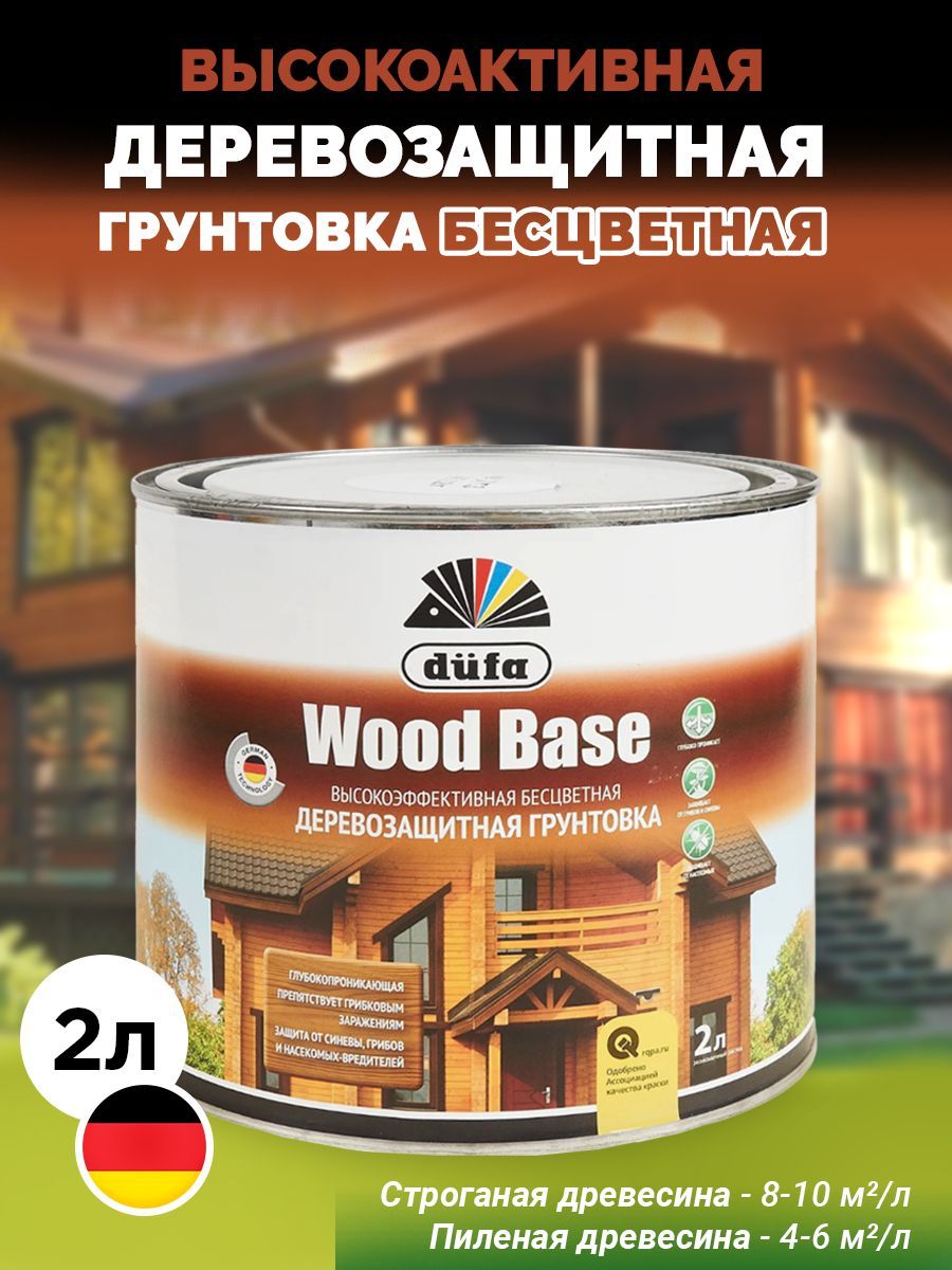 Dufa Грунтовка “Wood Base” с биоцидом; бесцветная 2л