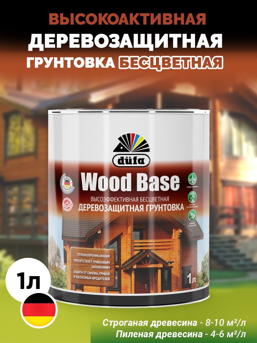 Dufa Грунтовка “Wood Base” с биоцидом; бесцветная  1л