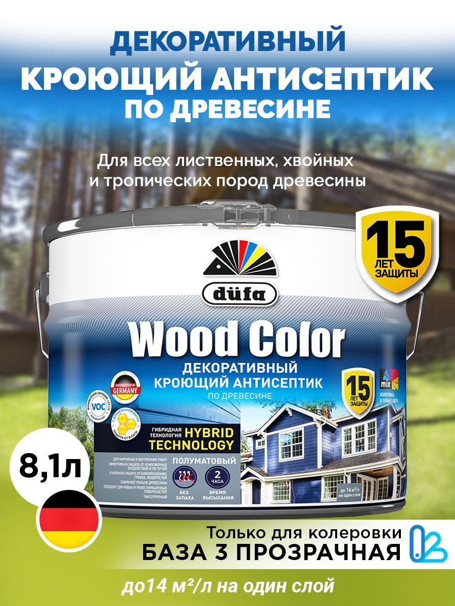 Dufa Кроющий антисептик WOOD COLOR база3 8,1л