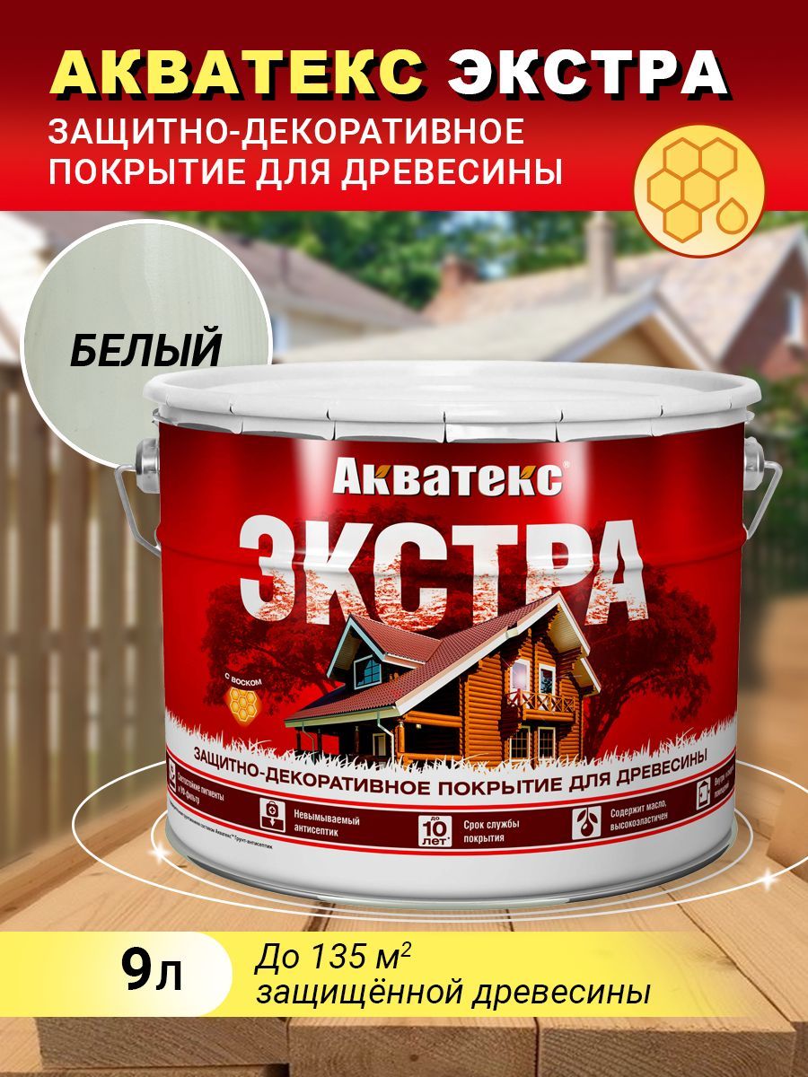 Акватекс ЭКСТРА защитно-декоративное покрытие, белый, 9 л