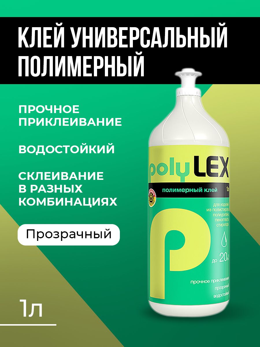 Bostik Клей полимерный POLYLEX 1л 10326R