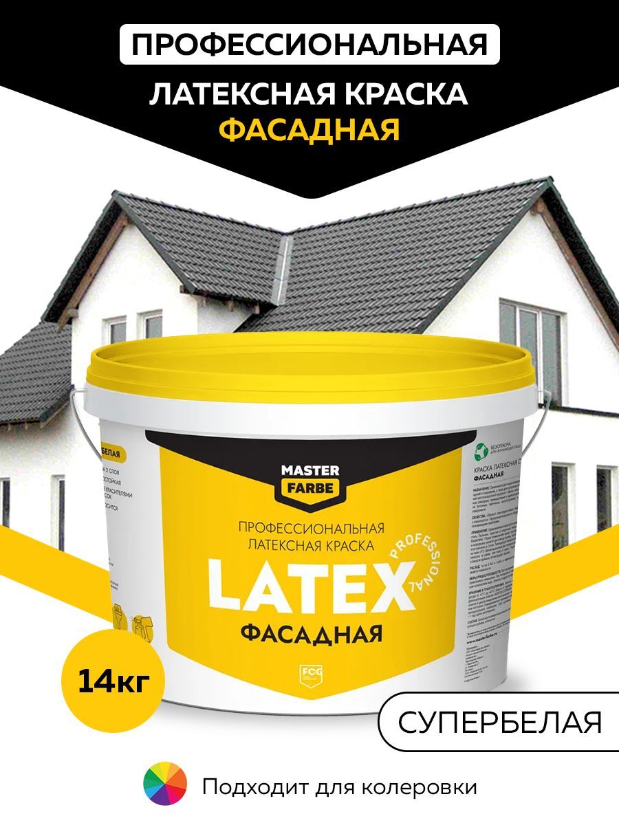 Masterfarbe PROLATEX ВД краска ФАСАДНАЯ атмосферостойкая, 14кг