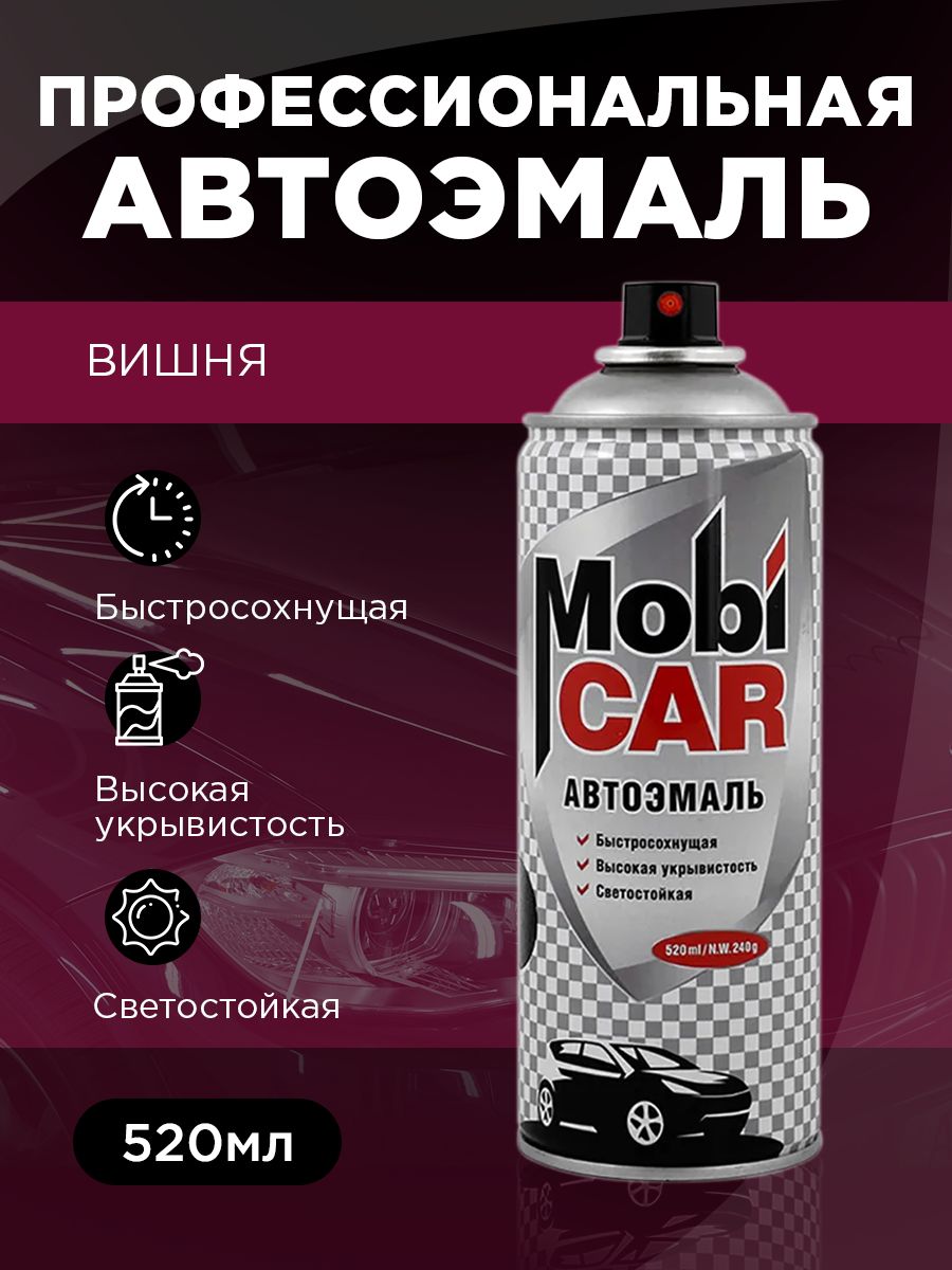 Аэрозольная автоэмаль MobiCAR, 520 мл, 127 вишня