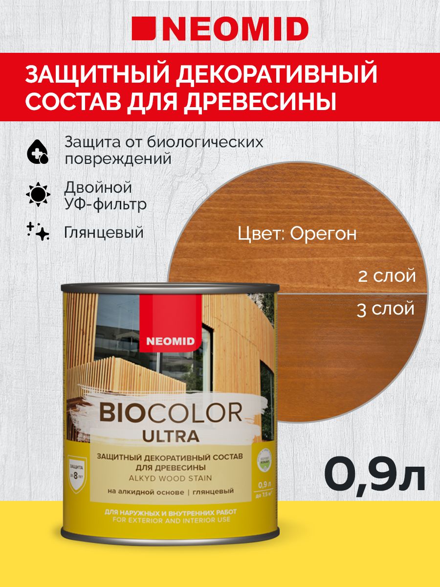 Neomid Пропитка BIO COLOR ULTRA Орегон (0,9л)