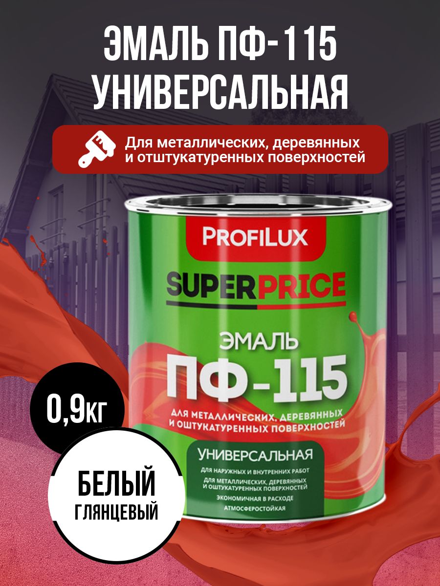 Profilux Эмаль Универсальная ПФ-115 SUPERPRICE белая 1,9кг