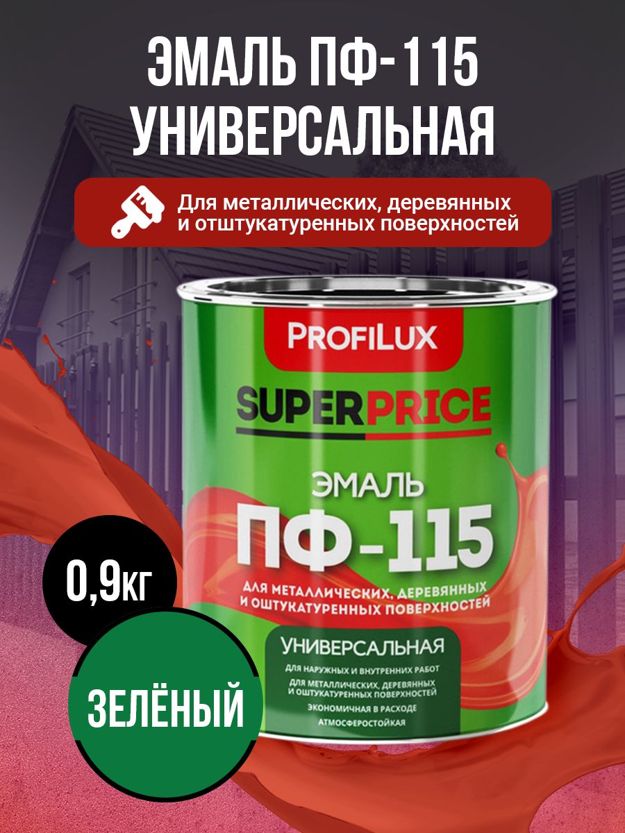 Profilux Эмаль Универсальная ПФ-115 SUPERPRICE зеленая 0,9кг