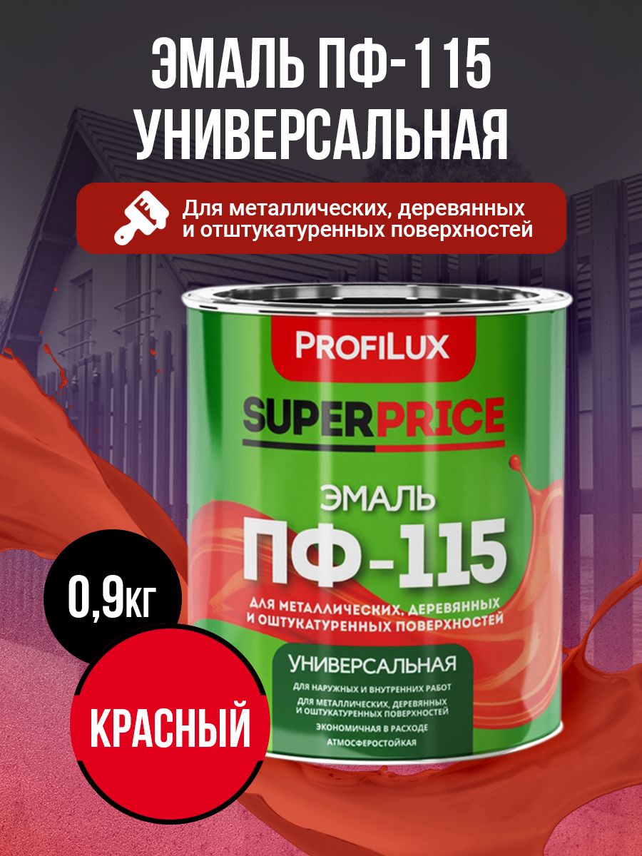 Profilux Эмаль Универсальная ПФ-115 SUPERPRICE красная 0,9кг