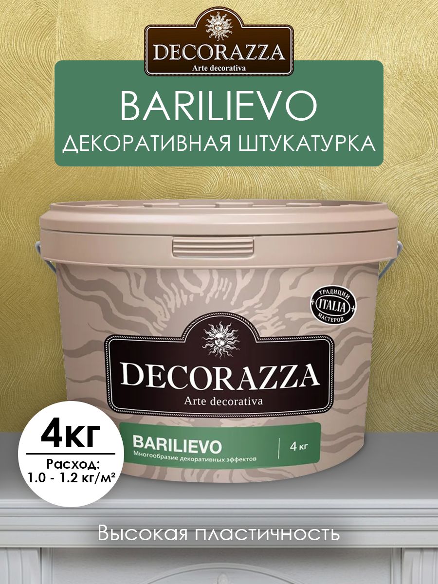 DECORAZZA  BARILIEVO (высокопластичная декоративная штукатурка)  4 кг