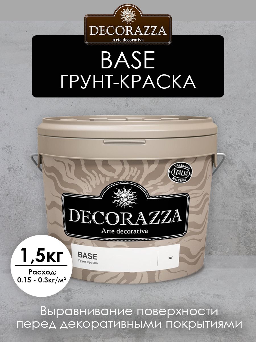 DECORAZZA BASE (краска-грунт)  1.5 кг