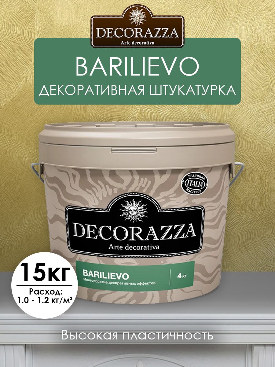 DECORAZZA  BARILIEVO (высокопластичная декоративная штукатурка)  15 кг