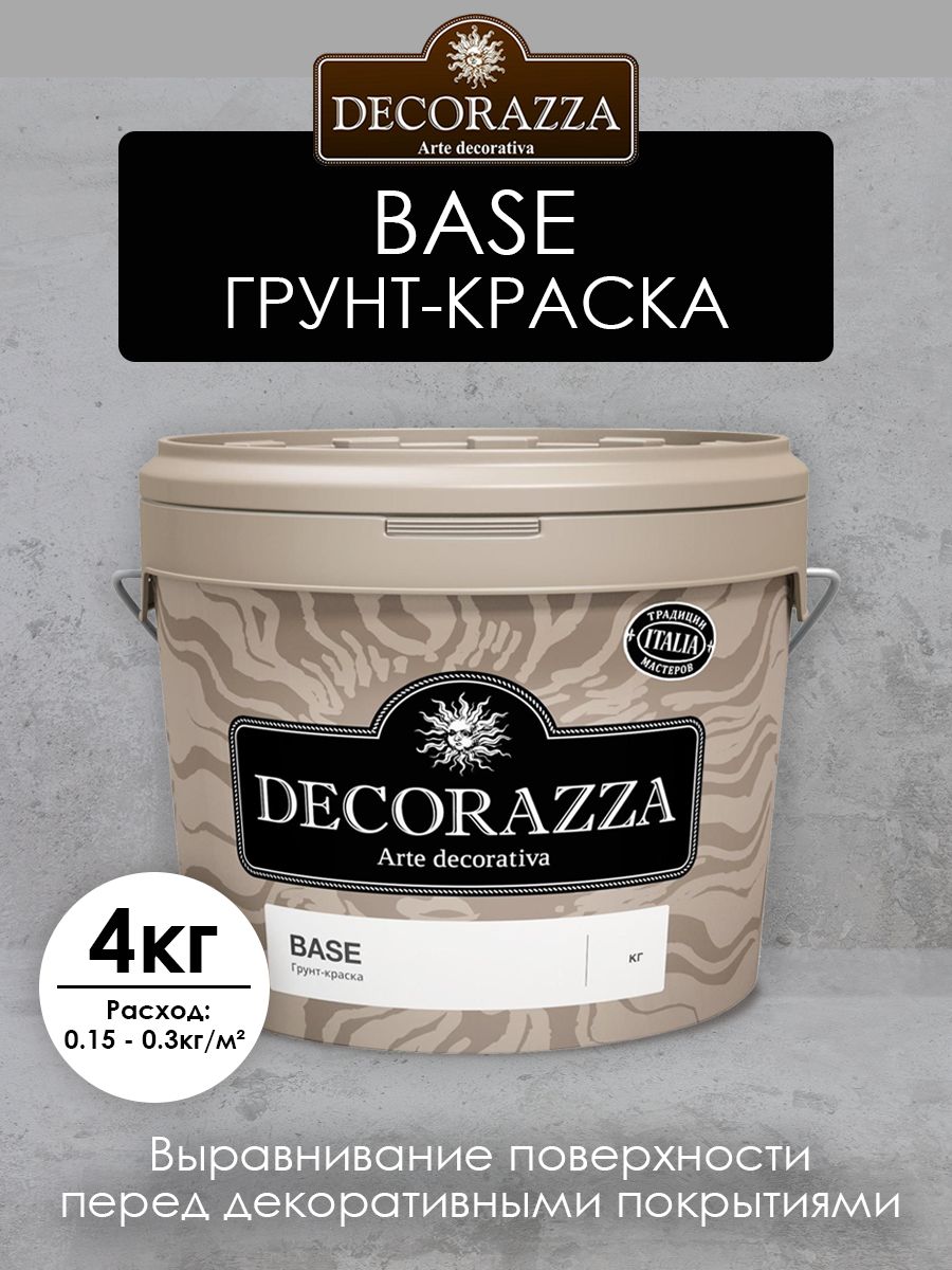 DECORAZZA BASE (краска-грунт)  4 кг