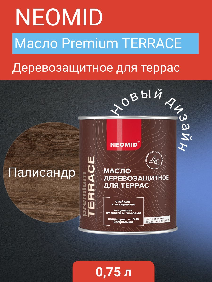 Neomid Масло деревозащитное для террас Terrace, Палисандр, 0,75 л