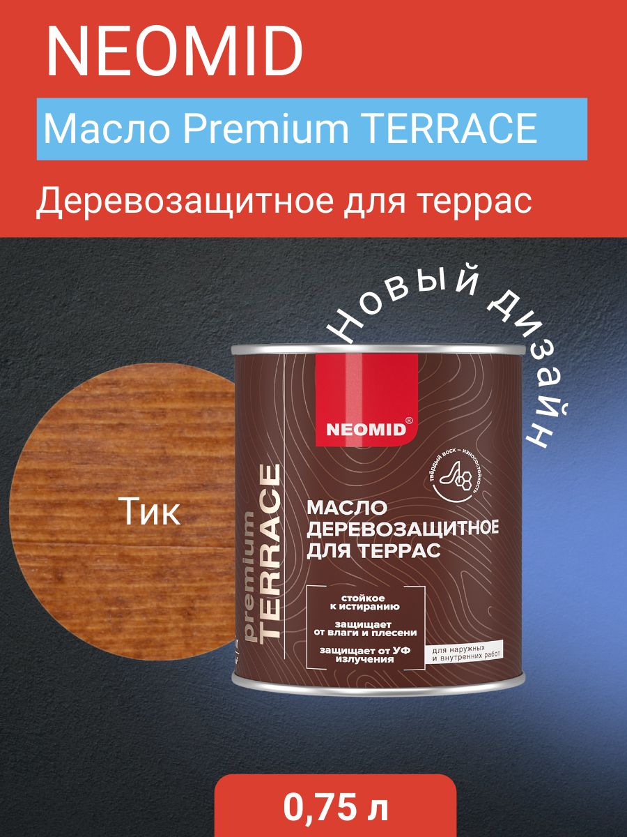 Neomid Масло деревозащитное для террас Terrace, Тик, 0,75 л